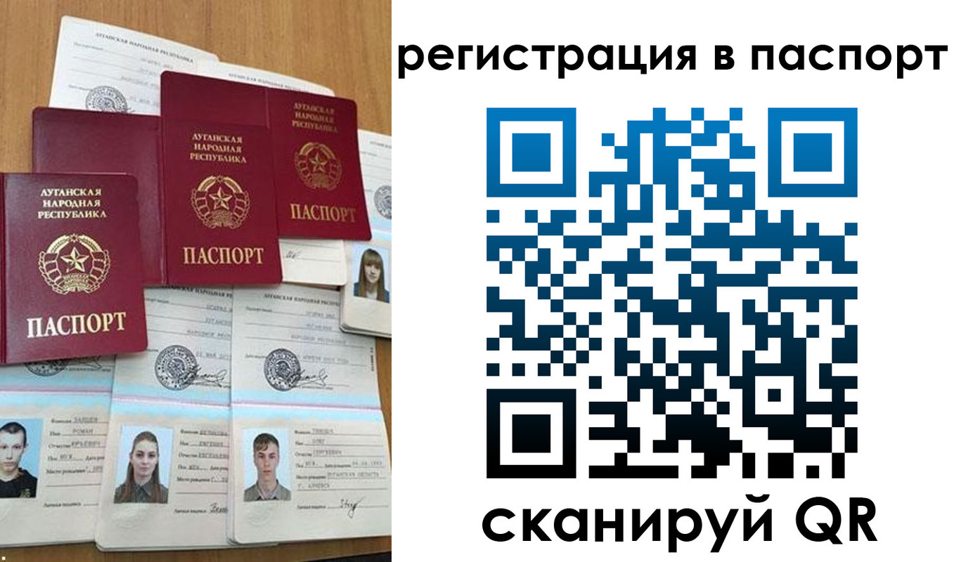 прописка регистрация в Алтайском крае