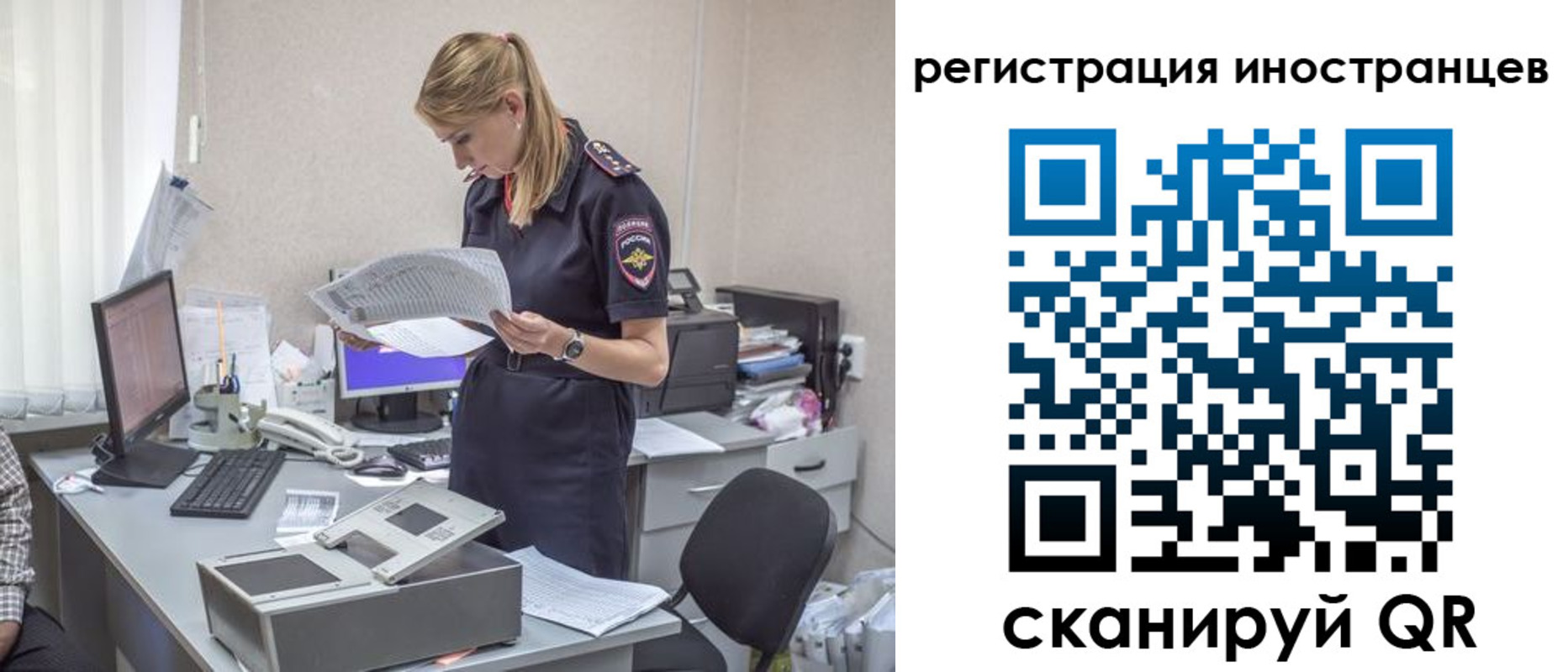 прописка для работы в Алтайском крае