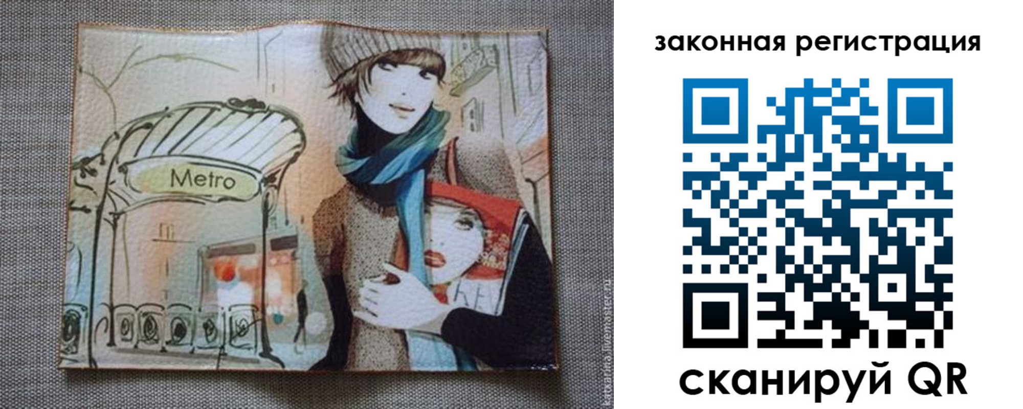 прописка ребенка в Алтайском крае