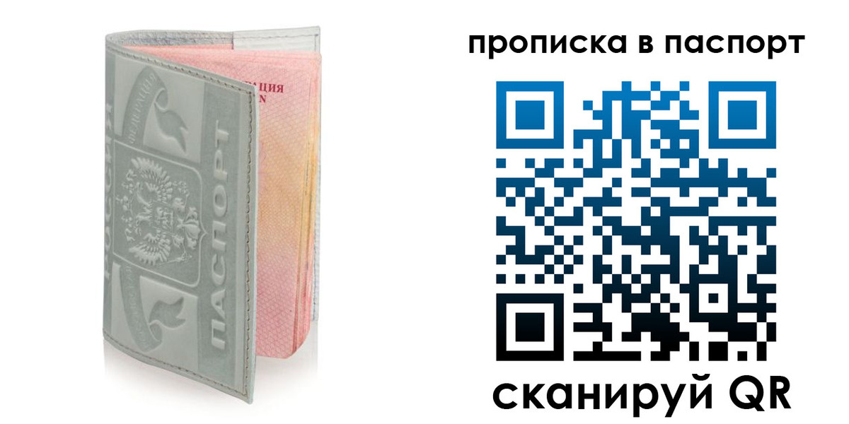 временная регистрация законно в Алтайском крае