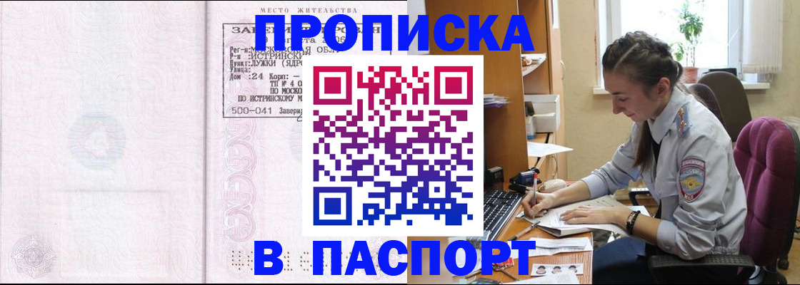 прописка для кредита в Алтайском крае